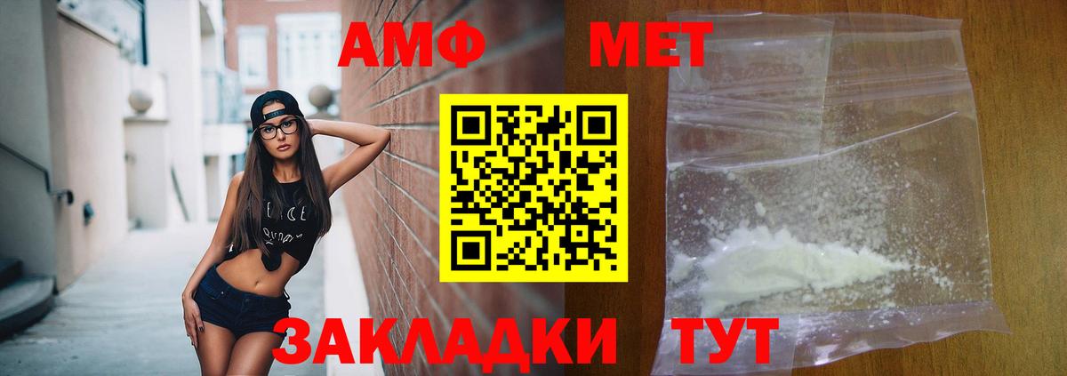 АМФЕТАМИН Premium  АМФЕТАМИН  Тольятти  Вход с VPN 