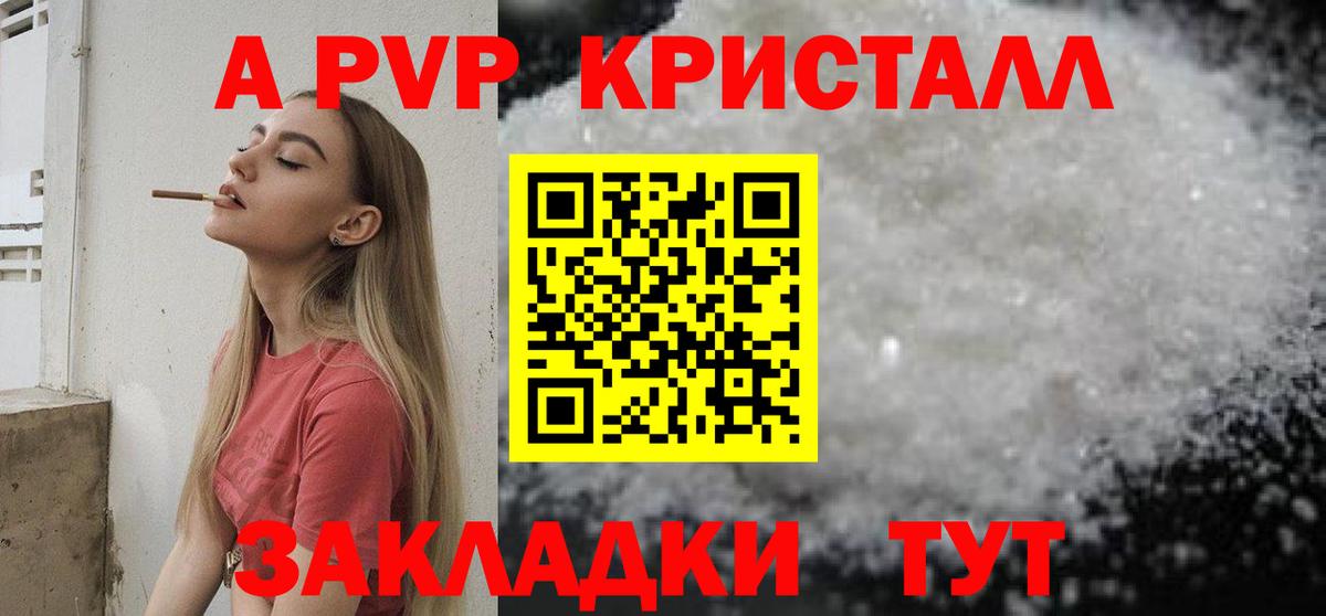 Alpha-PVP мука Тольятти