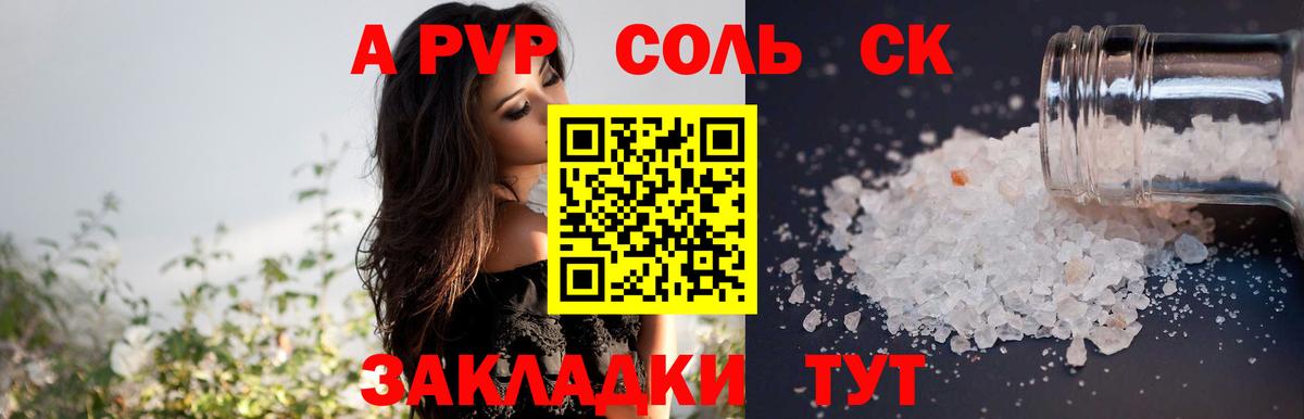 Альфа ПВП СК КРИС  Тольятти  Альфа ПВП мука  Alpha PVP VHQ 