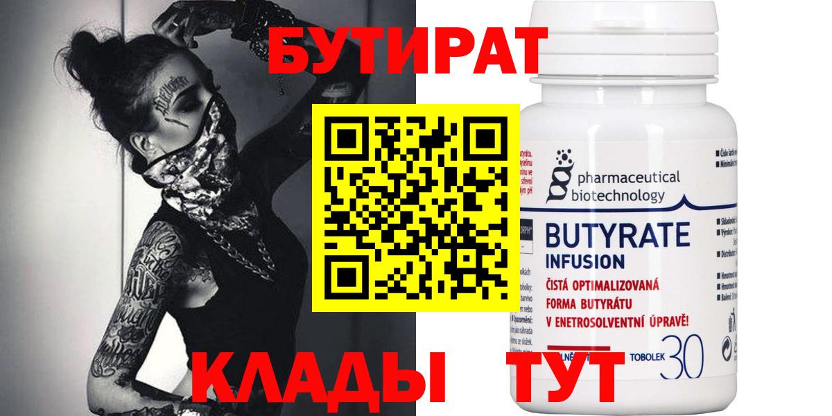 Бутират жидкий экстази Тольятти