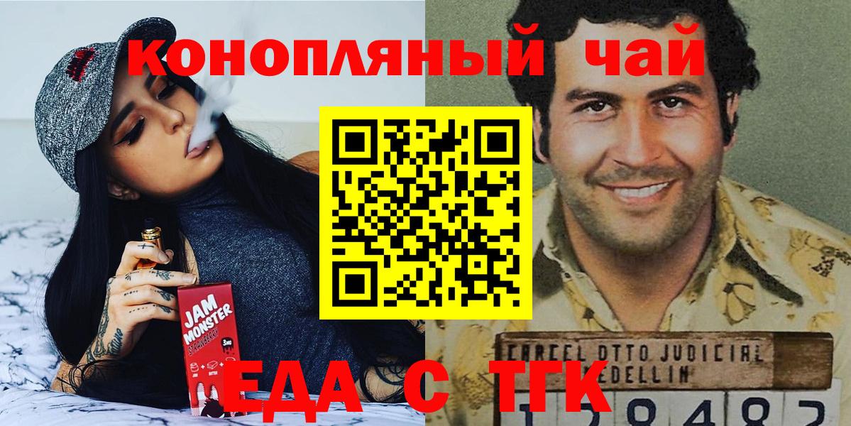 Canna-Cookies конопля  Тольятти 