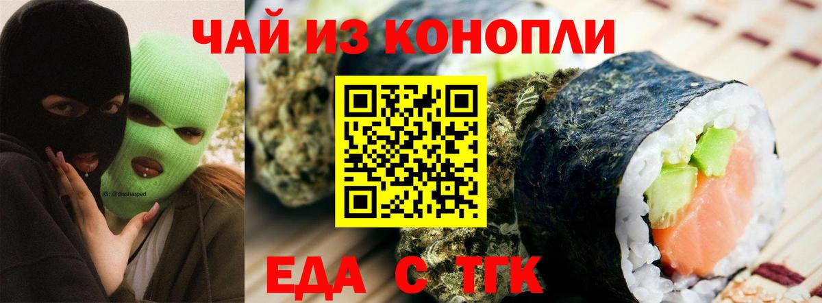 Тольятти  Печенье с ТГК марихуана  Вход с VPN 