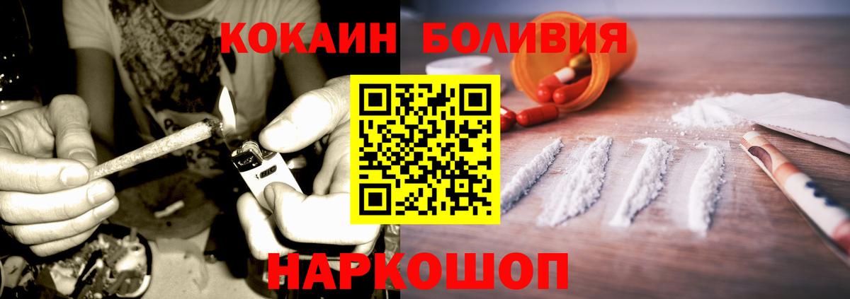 COCAIN Боливия  КОКАИН  Кокаин Боливия  Тольятти  Вход с VPN 