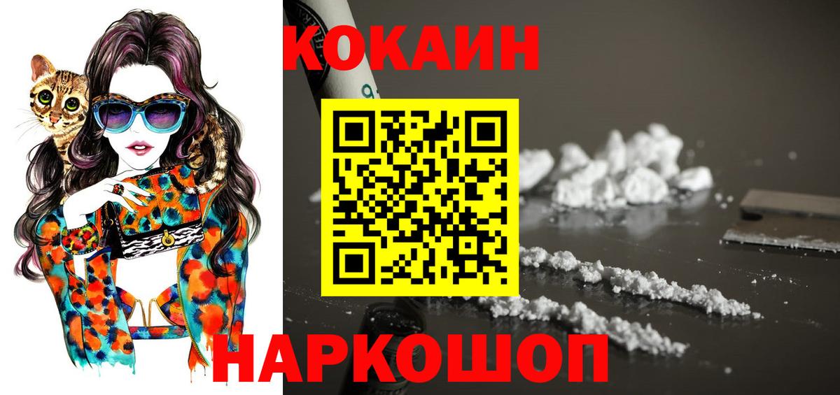 COCAIN Перу  Cocaine VHQ  КОКАИН  Тольятти 