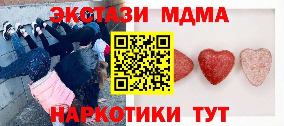 Экстази 300 mg  Экстази  Ecstasy MDMA  Тольятти 