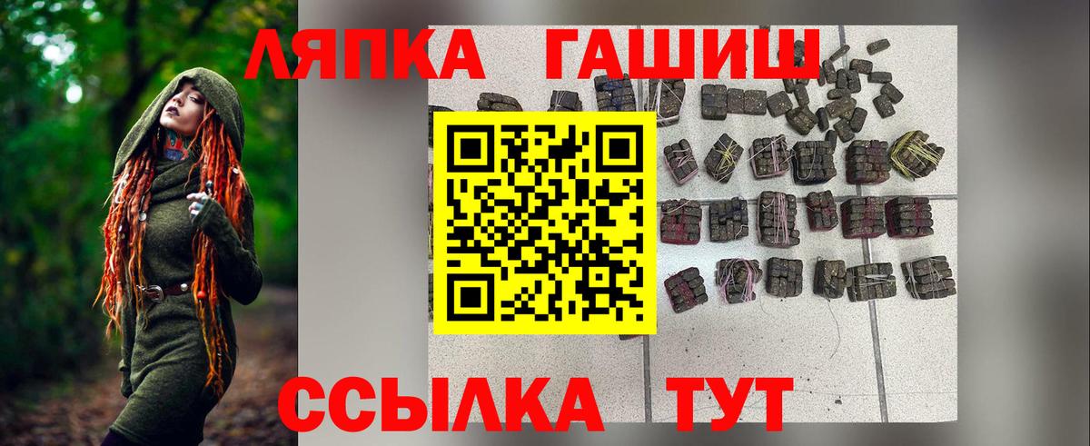 ГАШ убойный  Вход с VPN  ГАШИШ Ice-O-Lator  Тольятти 