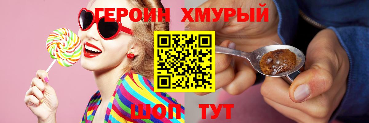 Героин Афган  Вход с VPN  Тольятти 