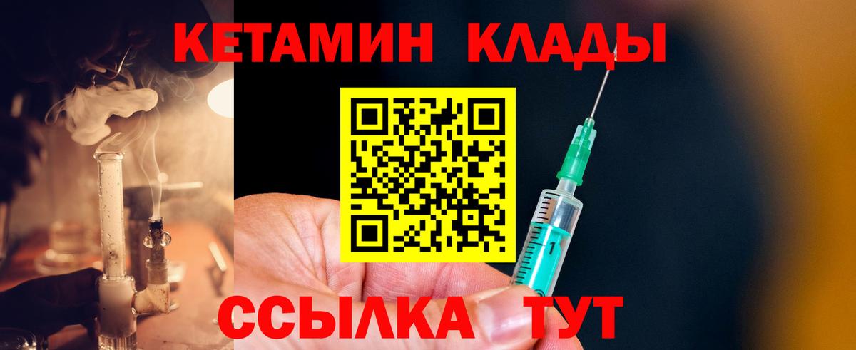 Тольятти  Кетамин ketamine  КЕТАМИН ketamine  Вход с VPN 