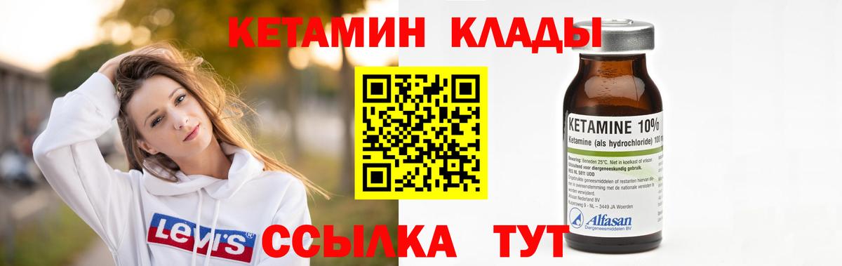 Кетамин ketamine Тольятти