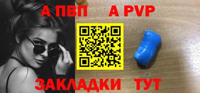 а пвп мука Партизанск