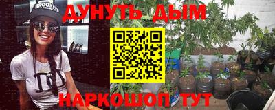 каннабис Апшеронск