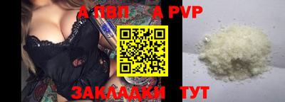 а пвп мука Партизанск