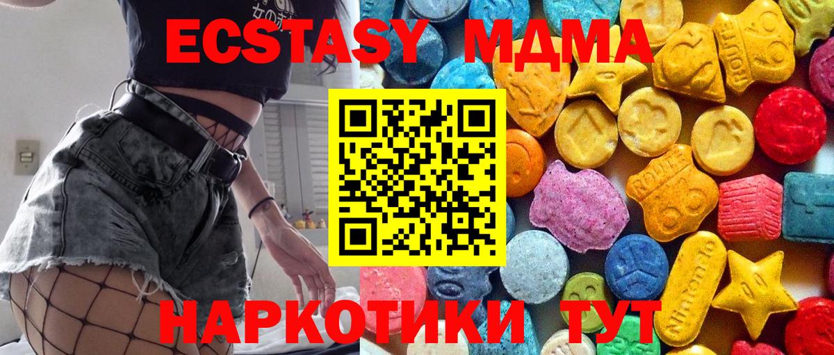Тольятти  МДМА crystal  Вход с VPN  МДМА кристаллы 