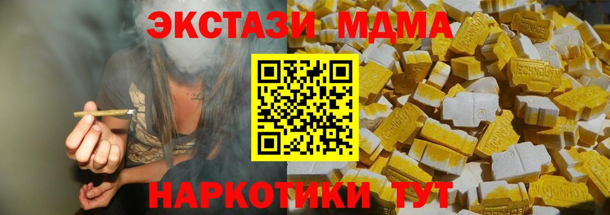 MDMA VHQ  Тольятти  МДМА  МДМА Molly 