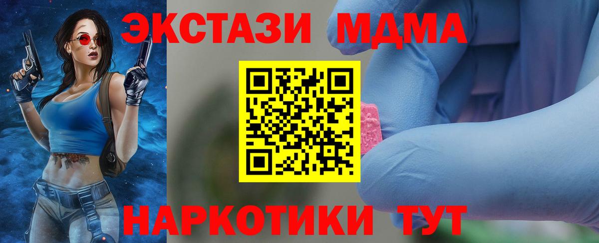 МДМА VHQ Тольятти