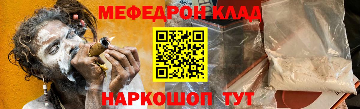 Мефедрон кристаллы  Вход с VPN  Мефедрон  Тольятти  Меф 4 MMC 