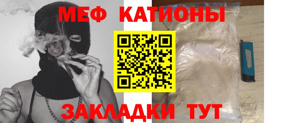 Меф мука Тольятти