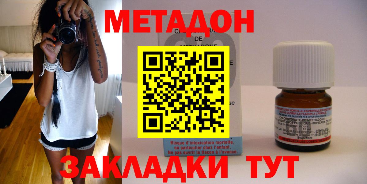 Метадон VHQ Тольятти