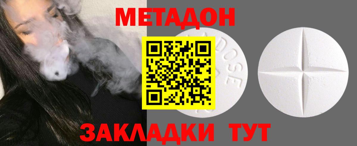 Тольятти  МЕТАДОН кристалл  МЕТАДОН белоснежный  Вход с VPN 