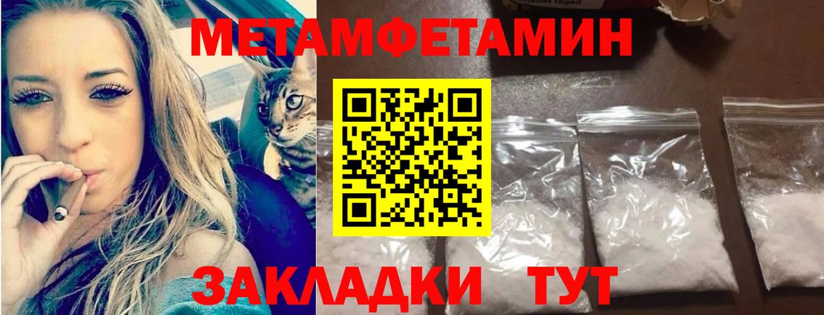 Метамфетамин мет Тольятти