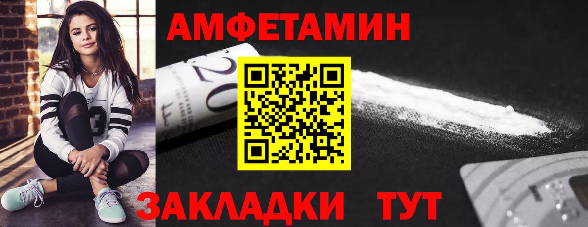 МЕТАМФЕТАМИН витя  Тольятти 