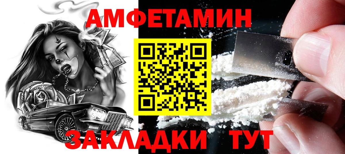 Тольятти  Метамфетамин  Вход с VPN  МЕТАМФЕТАМИН Декстрометамфетамин 99.9% 