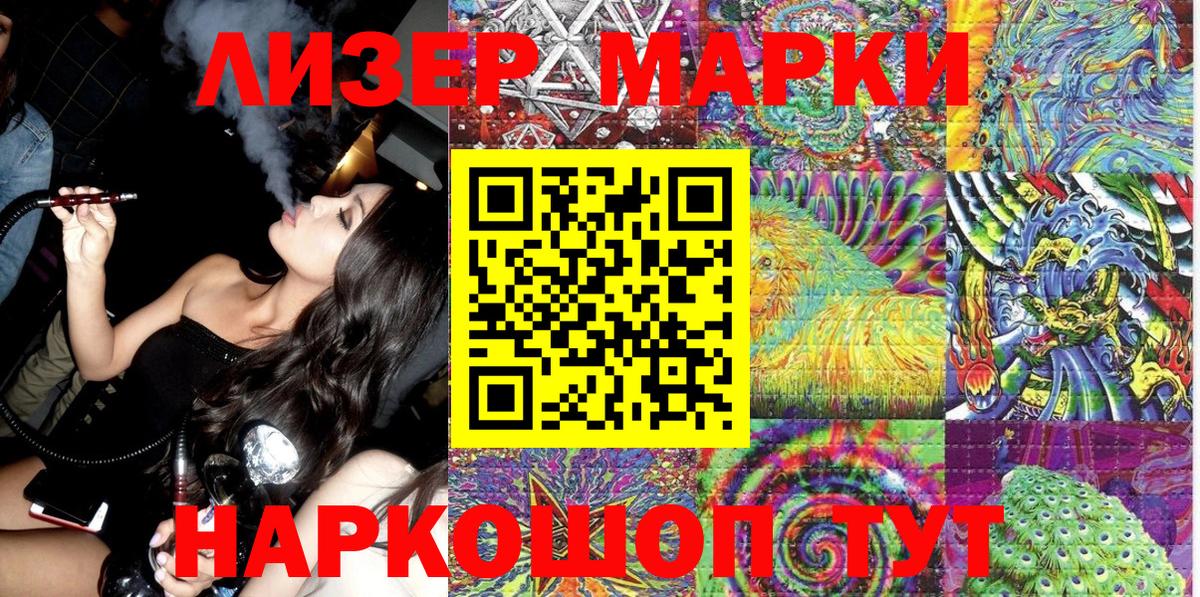 Марки 25I-NBOMe 1,8мг  Тольятти 