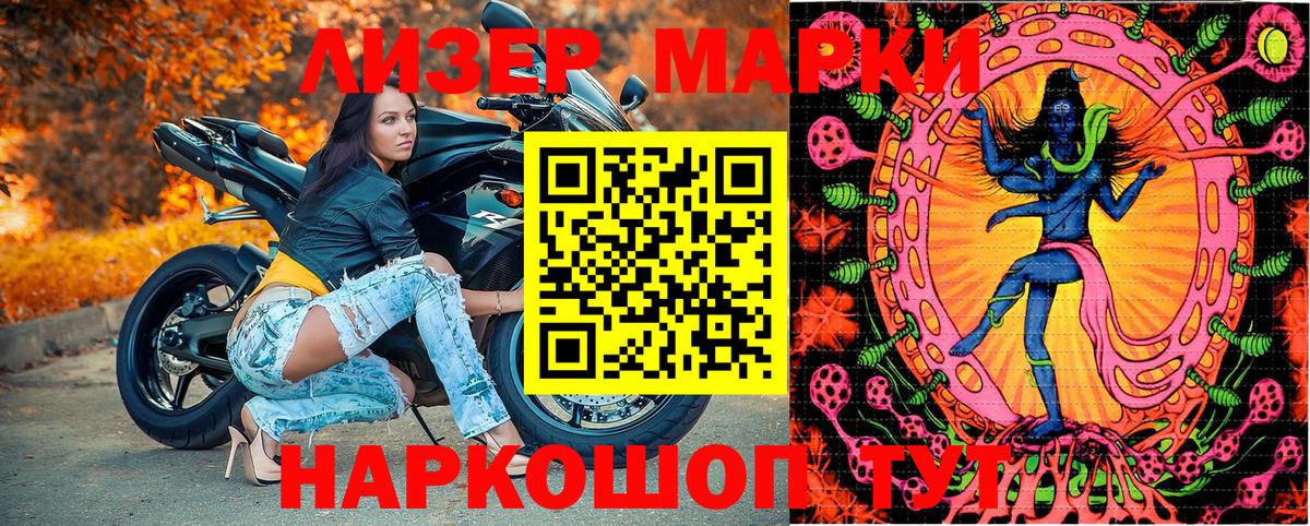 Наркотические марки 1,5мг  Марки NBOMe  Наркотические марки 1,5мг  Тольятти  Вход с VPN 