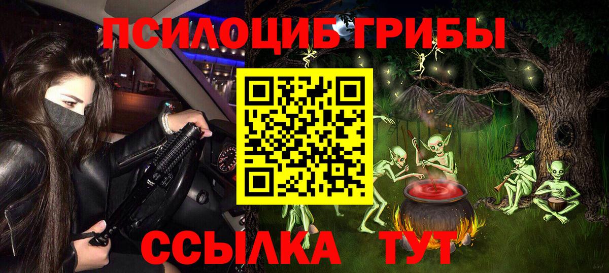 Галлюциногенные грибы GOLDEN TEACHER  Вход с VPN  Галлюциногенные грибы Cubensis  Тольятти 